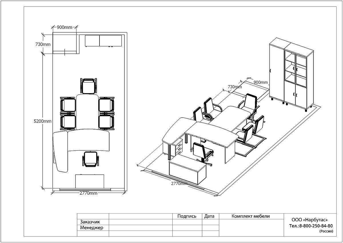 Кабинет руководителя Эталон - вид 4