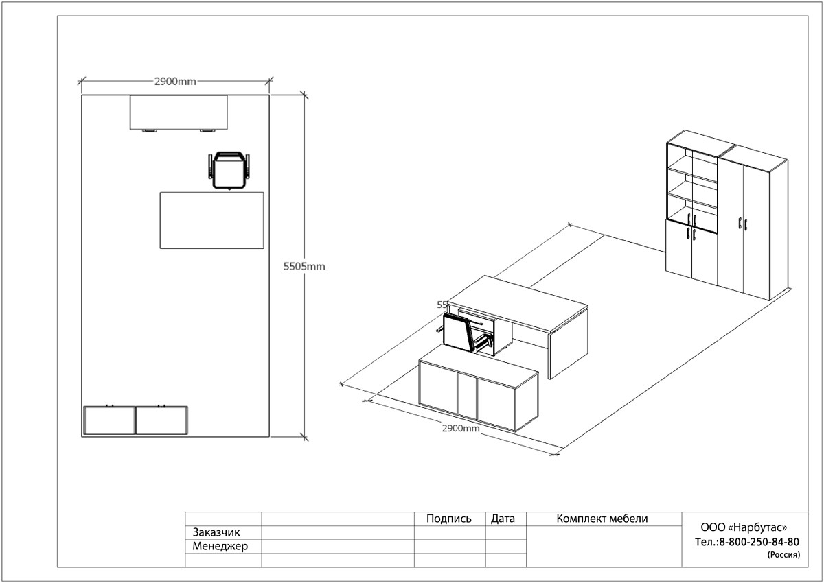 Кабинет для руководителя Модерн - вид 4